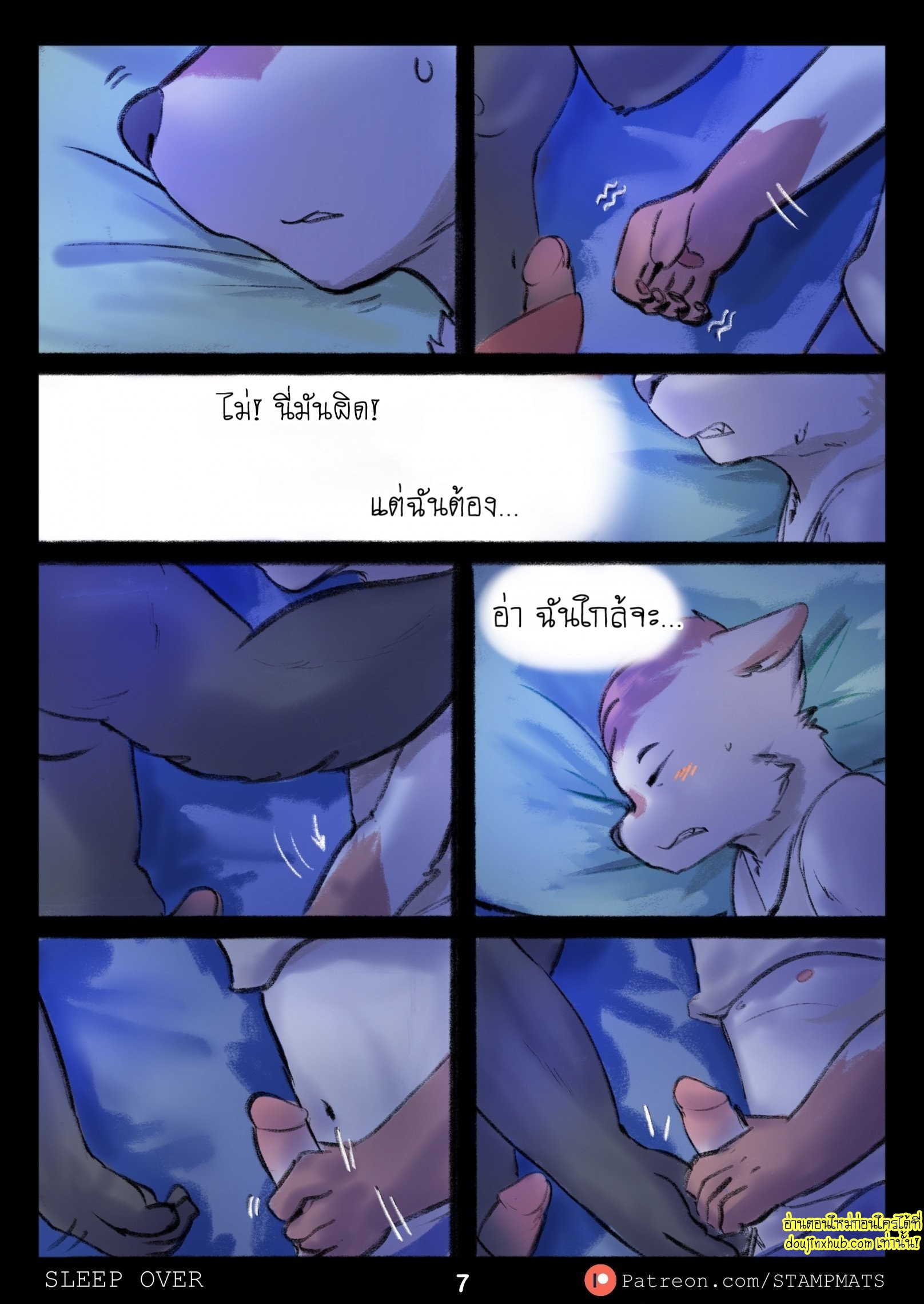 สัญญาจะแค่นอนจับมือ-8
